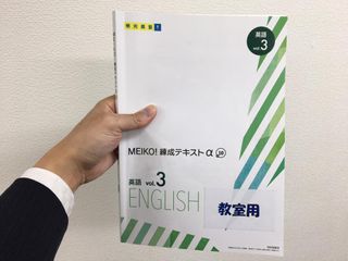 個別指導の明光義塾 武蔵小杉教室8