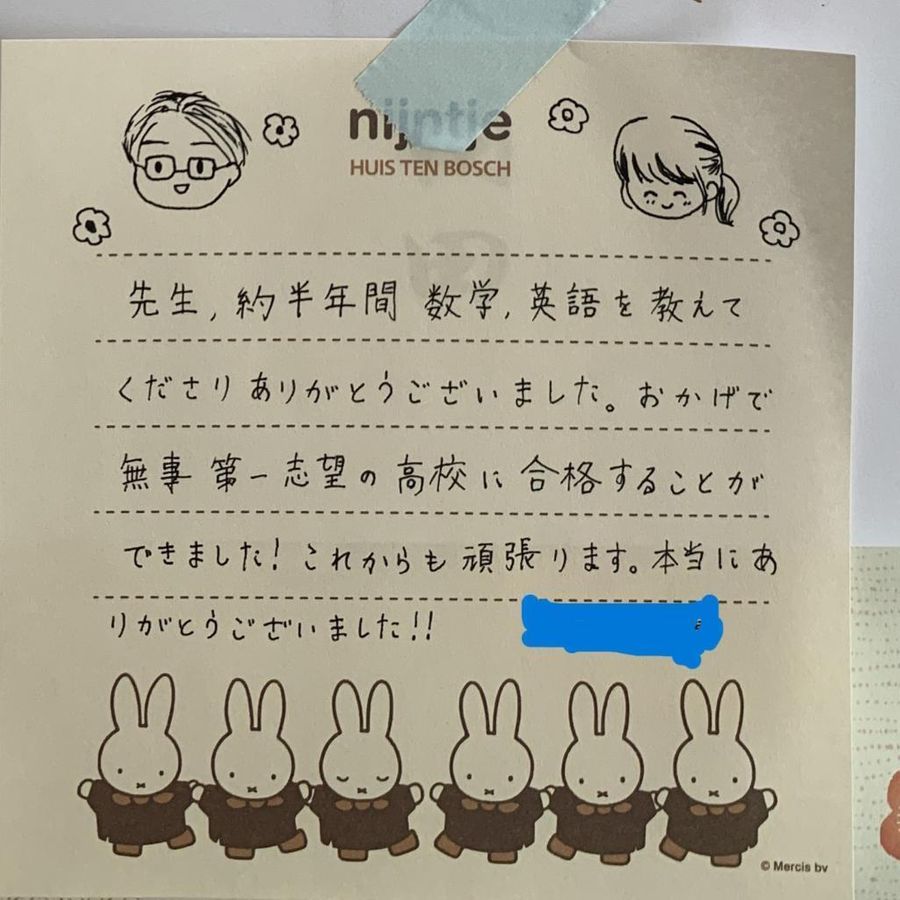 とりゼミ 美の浜校17