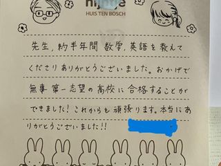 とりゼミ 美の浜校17