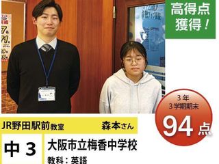 個別指導学院フリーステップ JR野田駅前教室5