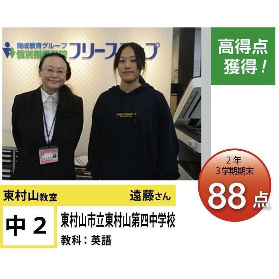 個別指導学院フリーステップ 東村山教室15