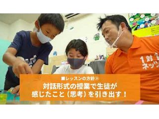 1対1ネッツ(ロボット・プログラミングコース) 教室 3