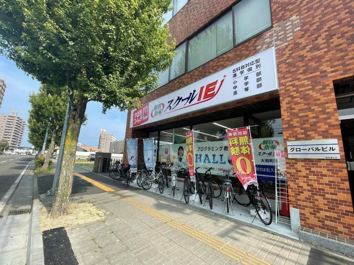 個別指導 スクールIE 大和町校7