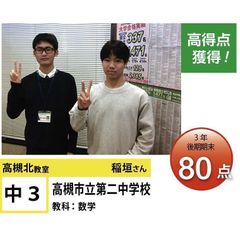 個別指導学院フリーステップ 教室 1