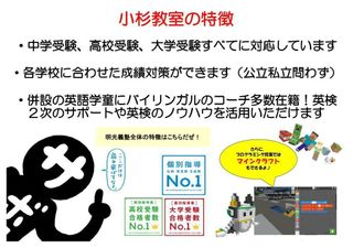 個別指導の明光義塾 武蔵小杉教室3