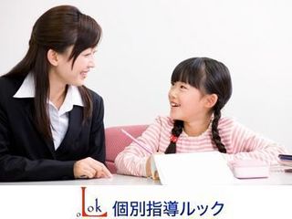 個別指導ルック 上溝校1