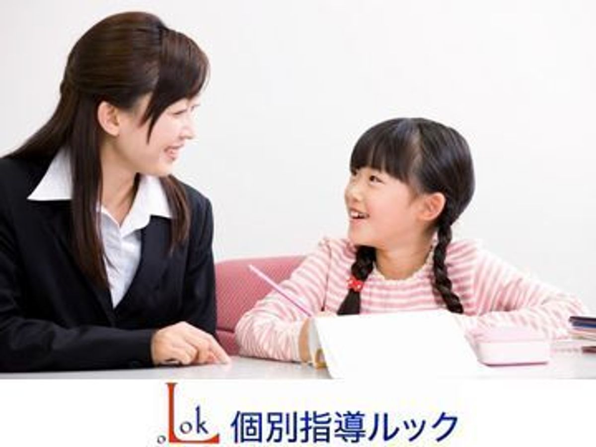 個別指導ルック 上溝校1