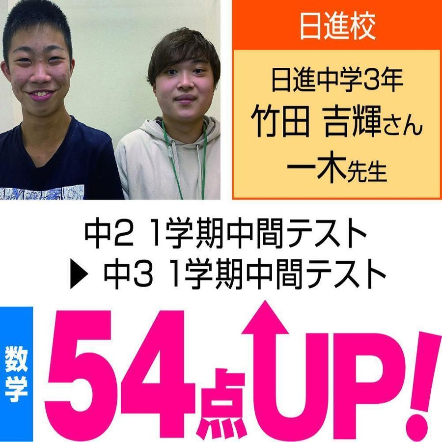 個別指導WAM 吉備校19