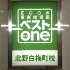 ＥＣＣの個別指導塾ベストワン 北野白梅町校6