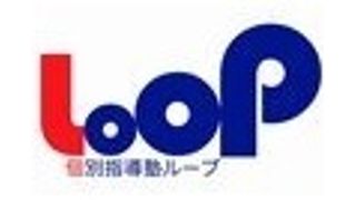 個別指導LoOP