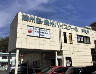 鷗州塾 津島校2