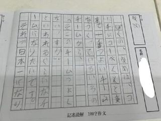 Peby College【記述読解】 戸田キャンパス6