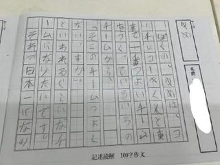 Peby College【記述読解】 足立花畑キャンパス6