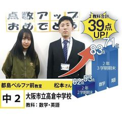個別指導学院フリーステップ 都島ベルファ前教室2