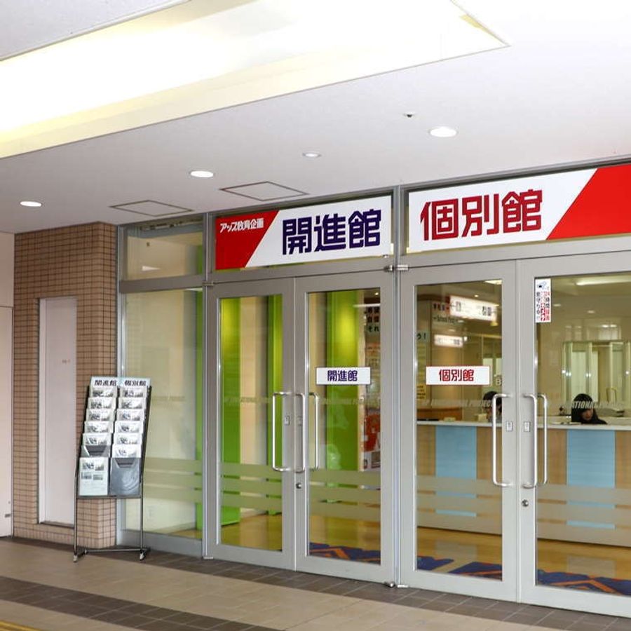 個別館 仁川校2