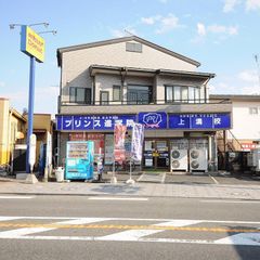 興学社学園 プリンス進学院 上溝校2