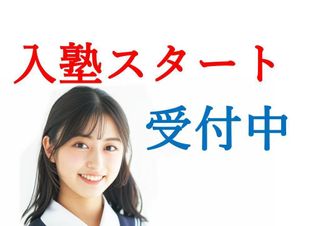 個別指導のジョイスゼミナール 名北教室7