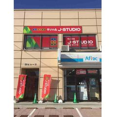 学びの森J-STUDIO 教室 1