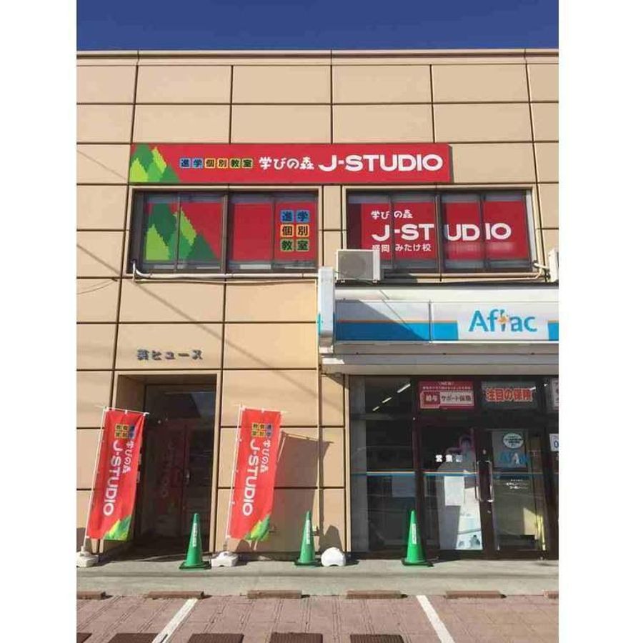 学びの森J-STUDIO 盛岡みたけ校2