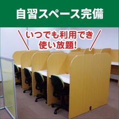 個別指導WAM 健軍校11