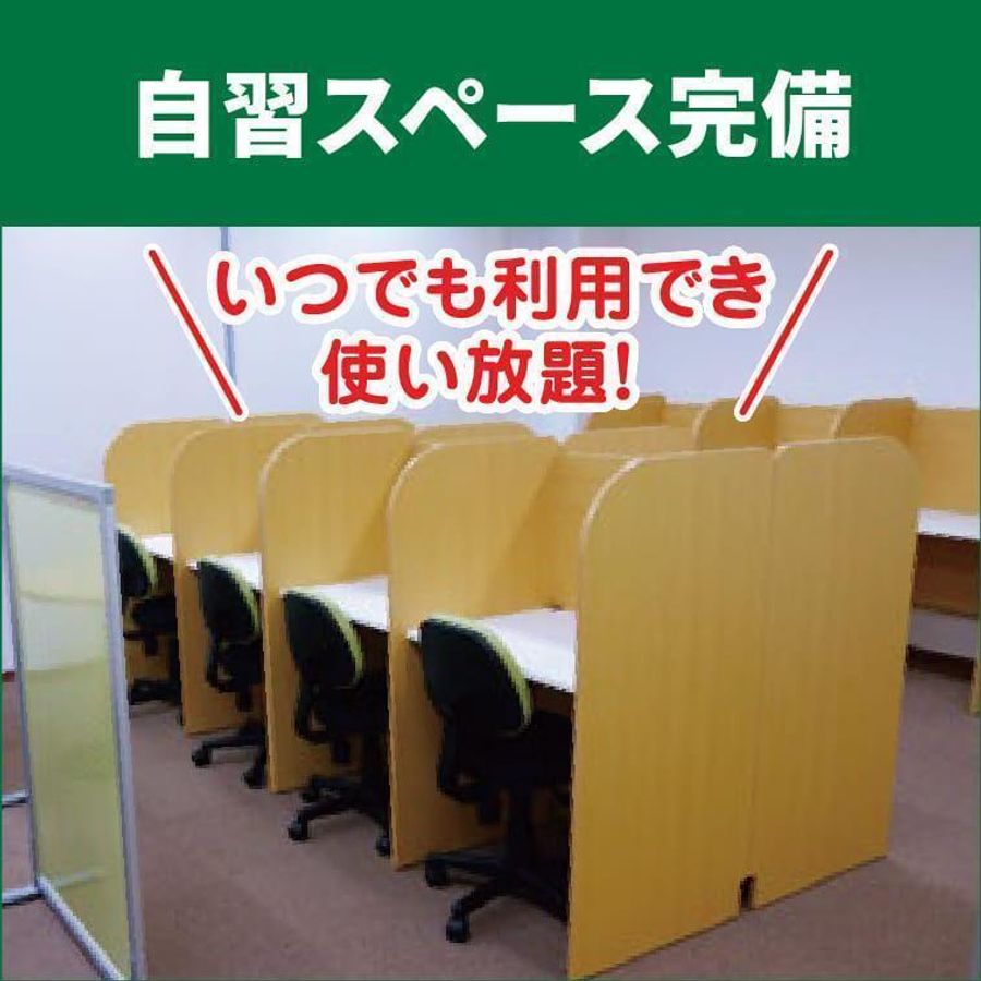 個別指導WAM 健軍校11