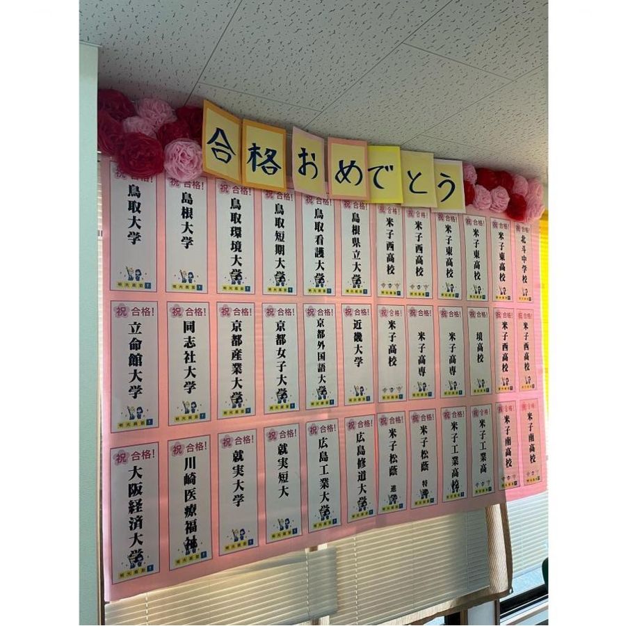 個別指導の明光義塾 医大前教室10