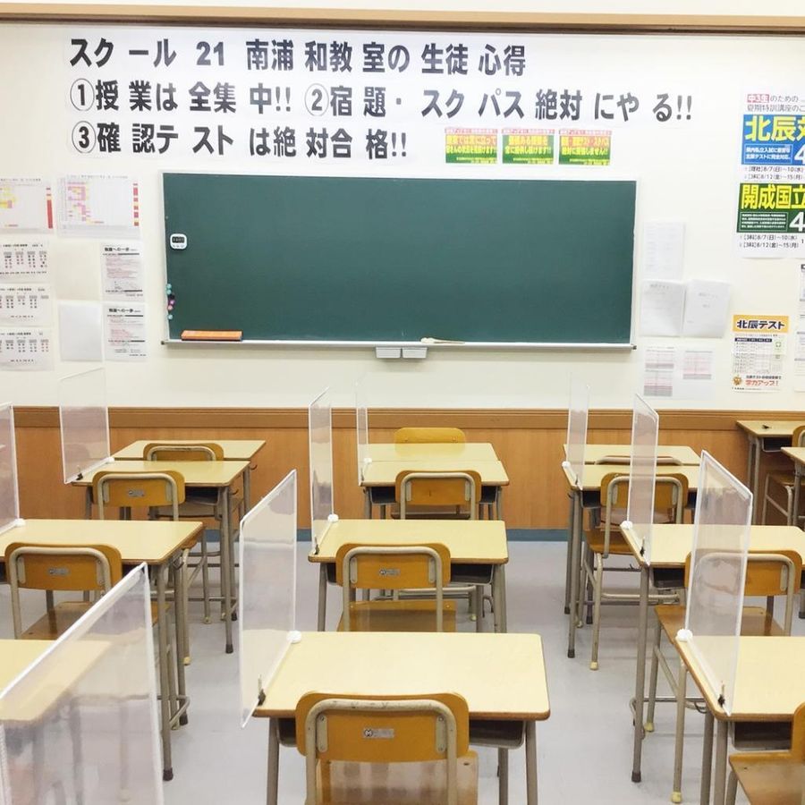 スクール21 南浦和本部4