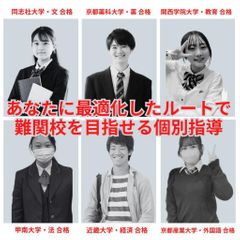 個別指導塾　ロジスク 本校1