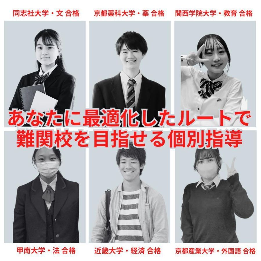 個別指導塾　ロジスク 本校1