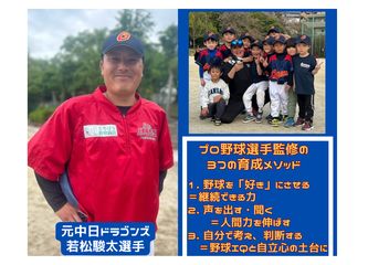 Ocean Baseball Club 後山校