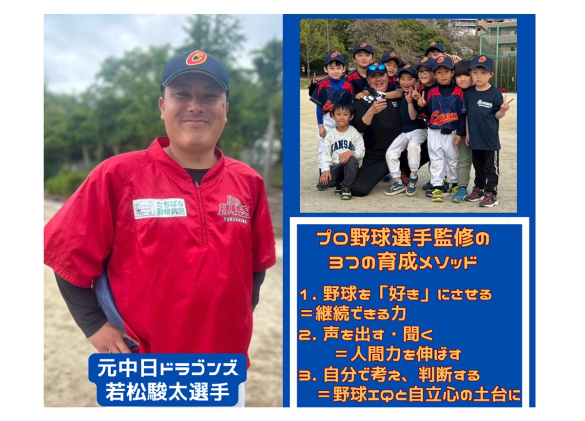 Ocean Baseball Club 教室 0