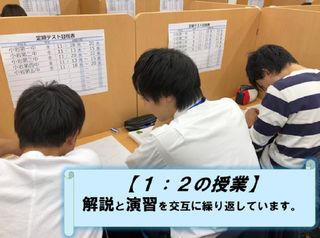 個別指導　スクールＩＥ 教室 3