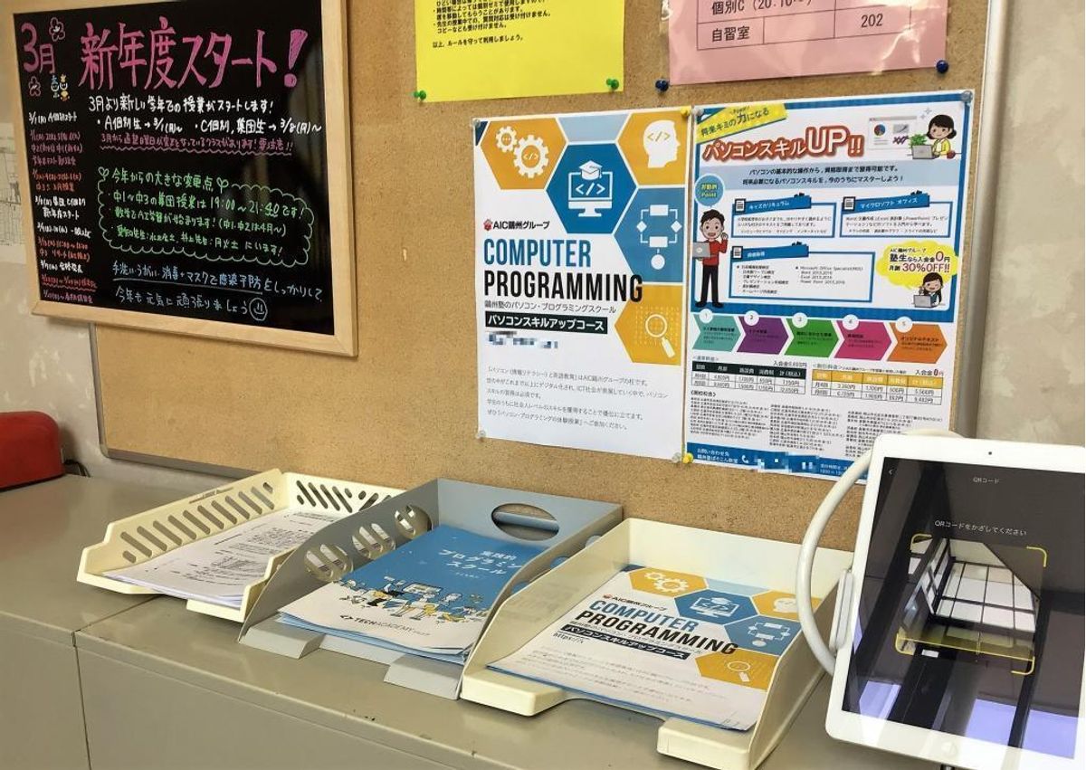 鷗州塾 益野校10