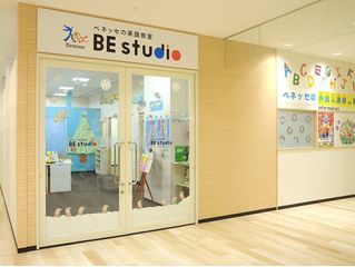 ベネッセの英語教室 BE studio 教室 4