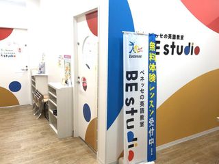 ベネッセの英語教室 BE studioホームズさいたま中央プラザ 教室画像5