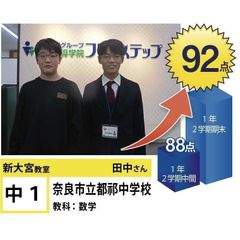 個別指導学院フリーステップ 新大宮教室6