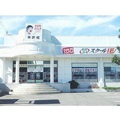 個別指導 スクールIE 教室 1