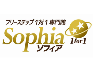 フリーステップ1対1専門館ソフィア