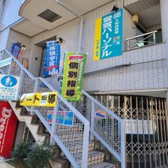 螢雪パーソナル東京 教室 2