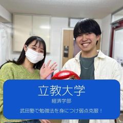 武田塾 高幡不動校10