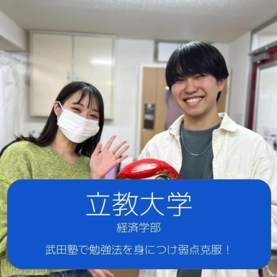 武田塾 高幡不動校10