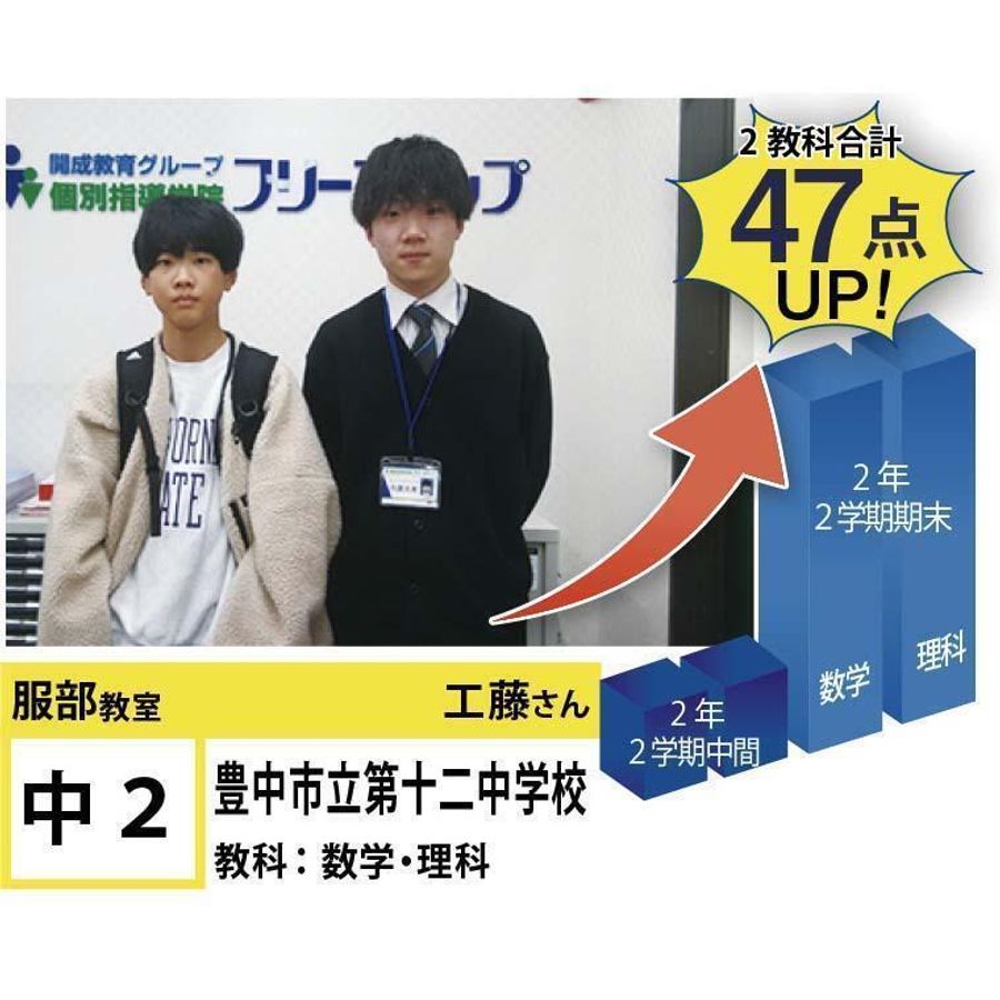 個別指導学院フリーステップ 服部教室19