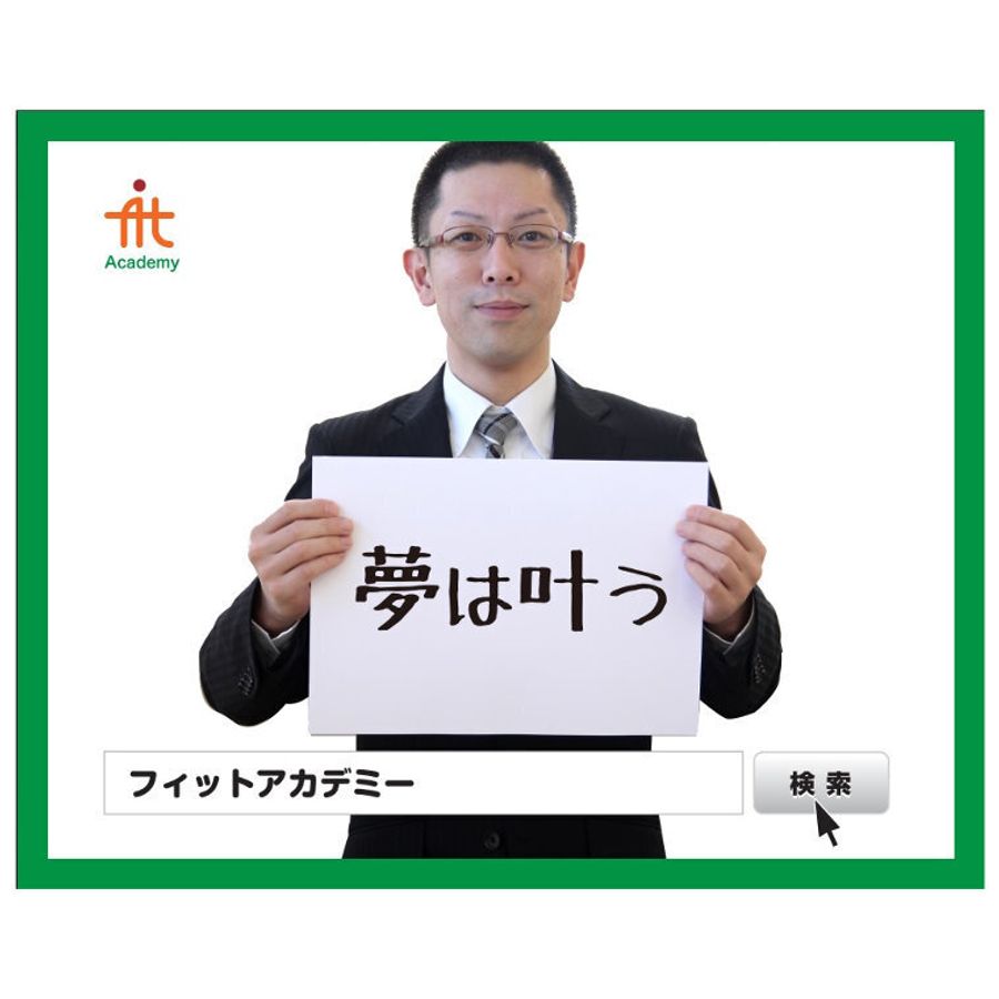 個別指導のフィットアカデミー 金沢鞍月校7