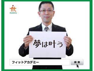 個別指導のフィットアカデミー 金沢鞍月校7