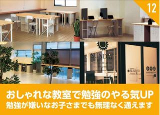 毎日個別指導塾ＳＵＮＤＡＹ 東北大学病院前校13