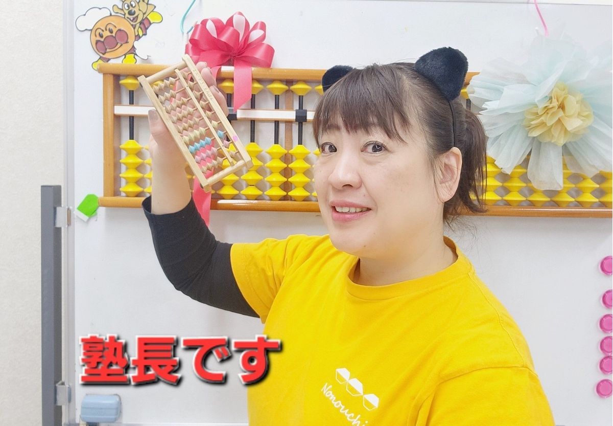 野々内あんざんそろばんスクール 牛田教室7