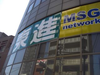 東進衛星予備校【ＭＳＧｎｅｔｗｏｒｋ】 教室 1