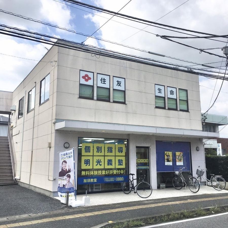 個別指導の明光義塾 加須教室4