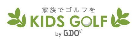 KIDS GOLF by GDO【ラウンドレッスン】