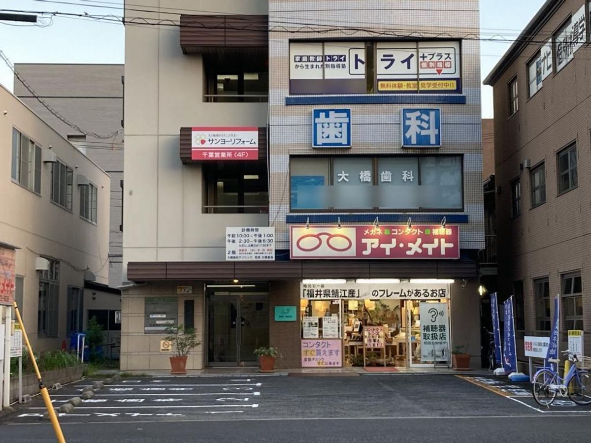 個別指導塾 トライプラス 幕張校2